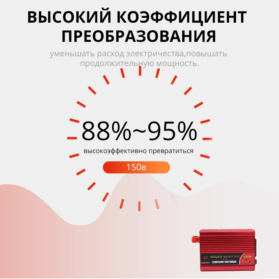 QP000425inverter-300w-Russia_02
