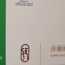 10 коробок Тянь супер кальция с Лецитин