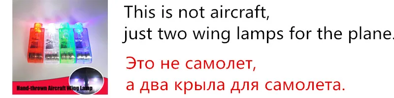 Сделай Сам светодиодный ручной бросок освещение Летающий планер самолет светится в темноте игрушки из пены модель самолета мигающие игрушки для детей