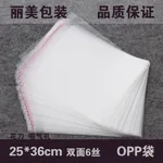 

Transparent opp bag with self adhesive seal packing plastic bags clear package plastic opp bag for gift OP25 500pcs/lots