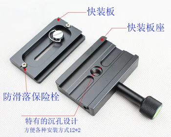 

2 in 1 K80 Universal Arca SWISS Clamp & QR Quick Release Plate Support Mount Base for Slide Camera DSLR Monpod Tripod Ball Head