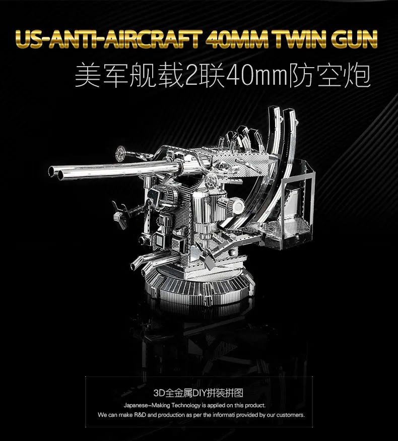 HK NANYUAN US-ANTI-AIRCRAFT 40MM TWIN GUN 3D Puzzle Toys Metal Assembly Model A Collection of Military Fans 2 Sheets artillery | Игрушки и