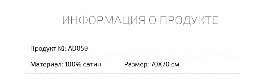 70*70 шелковистый квадратный шарф весна лето волосы голова сумка шарф шеи галстук для женщин 60 цветов