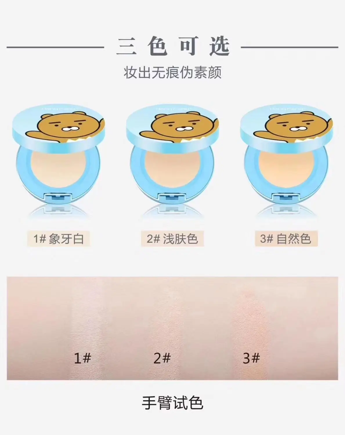 Светильник Hengfang meng bear светильник для чувствительной кожи прижимная пудра торта