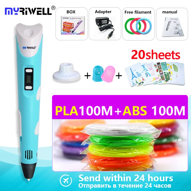 Myriwell 3d Ручка и 200 м(ABS100m+ PLA100M) 1,75 мм нить 3d Ручка для печати+ копировальная доска шаблон+ 3d Ручка подставка+ Пальчиковый рукав