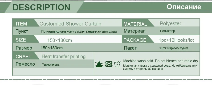 shower curtains (2) Description