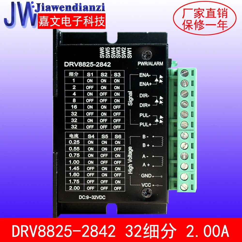 28/35/39/42 двухфазный Драйвер шагового двигателя DRV8825-2842 ток 2A32 подразделение