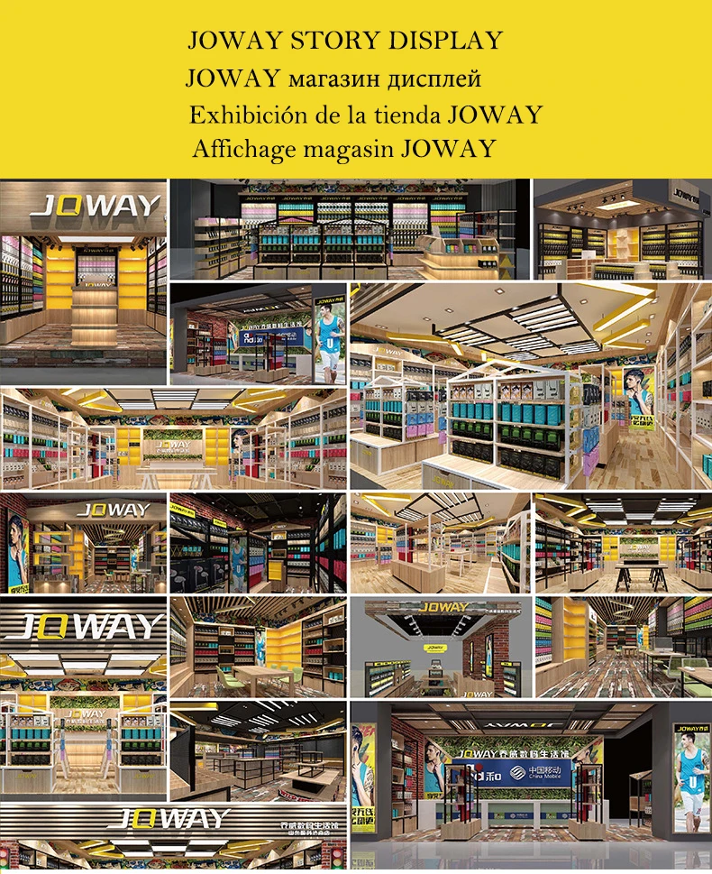Joway