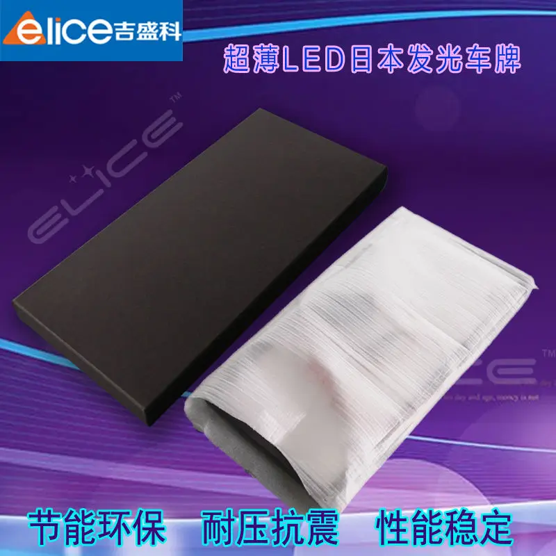 Elice 2pcs LED security sensor license plate with 308mm*152mm*8mm size for japan car with 12v-24v inverter Elice 2pcs LED security sensor license plate with 308mm*152mm*8mm size for japan car with 12v-24v inverter