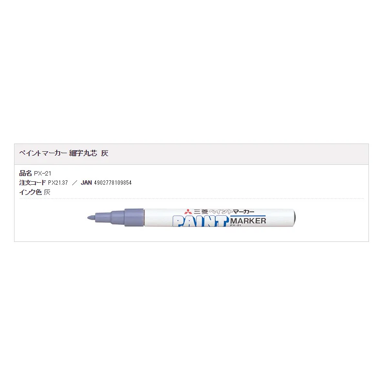 1PC UNI Mitsubishi PX-21 0.8-1.2mm PX-20 2.2-2.8mm Oil Waterproof Car Tyre Tire Tread Rubber Metal permanent Paint Marker Pen - Цвет: px-21 gray