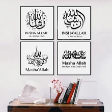 Muslim Calligraphy Prints Poster Arabic Islamic Canvas Painting Wall Pictures , Allahu Akbar Home Living Room Art Decoration