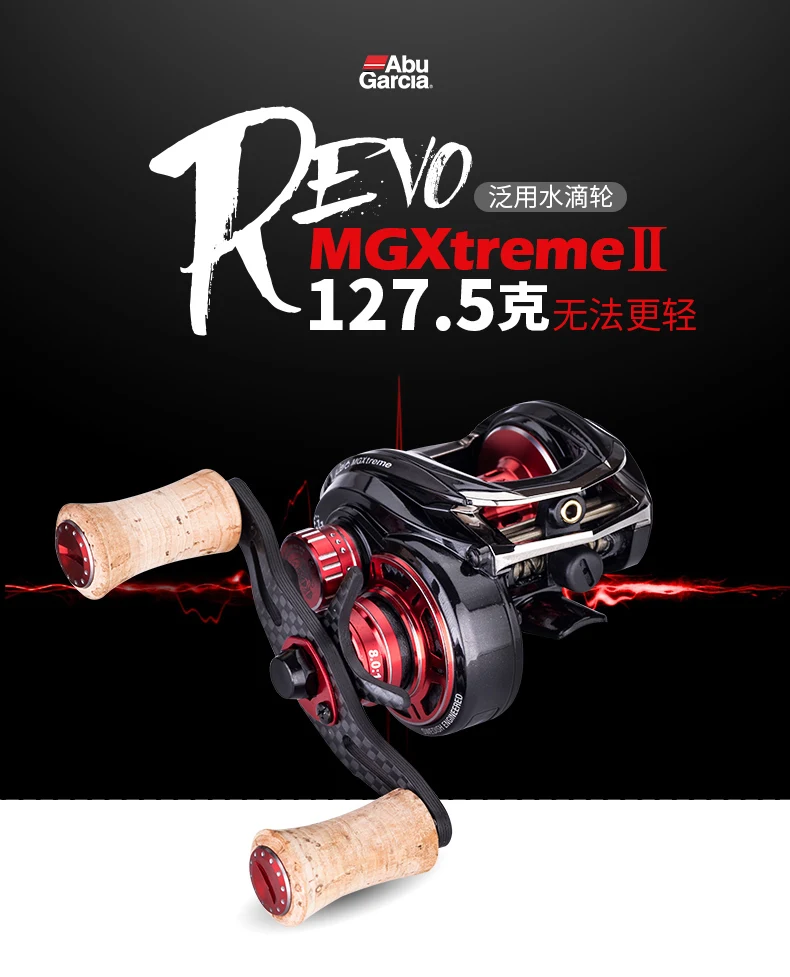 Оригинальная Рыболовная катушка Abu Garcia Revo Mgx 2 Mgxtreme2 baitcasing Низкопрофильная 127,5 г 11bb 8,0: 1 Профессиональная Рыболовная катушка