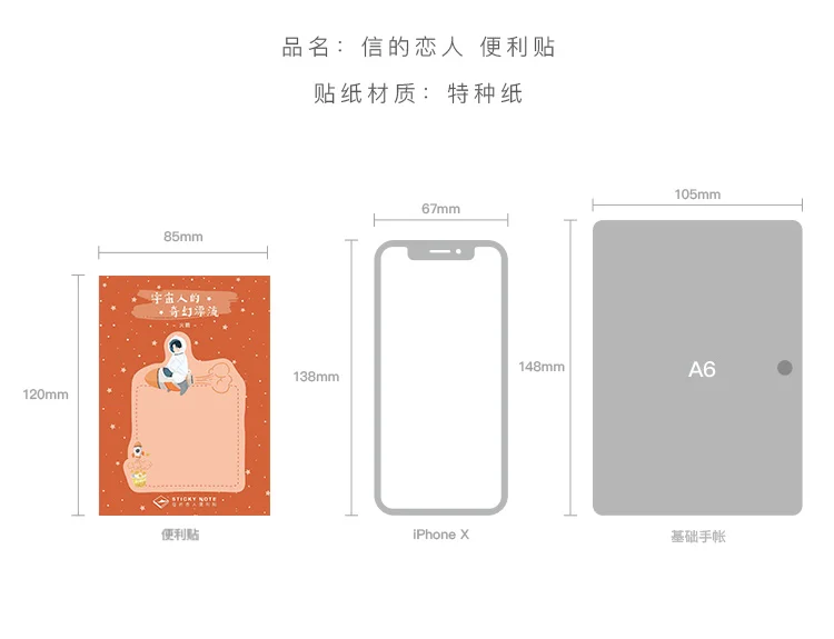 Космический человек фантастический Дрифтинг серии липкий блокнот для заметок дневник стационарные хлопья скрапбукинга декоративные милые N раз липкий