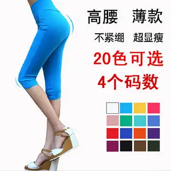 

2016 New Women Casual Leggings Summer Candy Color High Waist Leggins Mujer Slim Was Thin Cropped Pants Plus Size Hot Sale BH877