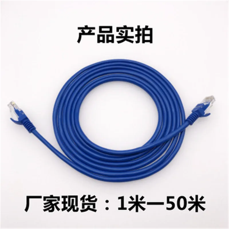 

Network cable Jumper pressure Super Category 5 network cable Network twisted pair Network jumper YXJ195
