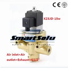 N/C Электрический регулирующий реверсивный клапан 2/3Way пневматический запорный клапан отрезать Соленоидный клапан кирпичная фурнитура для швейных машин