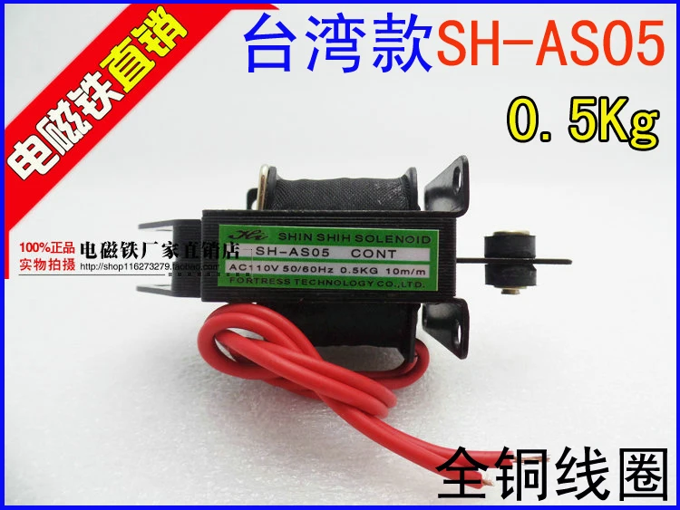 Taiwan SHIH SHIN SOLENOID AC solenoids SH AS05 0.5KG 10m / m AC110V