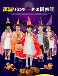 Мальчик девочки; Дети костюмы на Хэллоуин ведьмы мастера Плащ платье халат и шляпа Кепки звезды фантазии Косплэй для Обувь для мальчиков