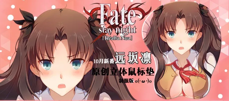 "Fatestay ночь" Тосака Rin аниме 3D Oppai Мышь коврик для мышки