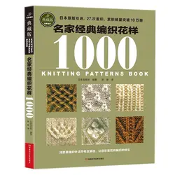 Camisola de tricô 2018 de diferentes padrões, livro de fantasia com agulha de tricô e livro de habilidade 1000