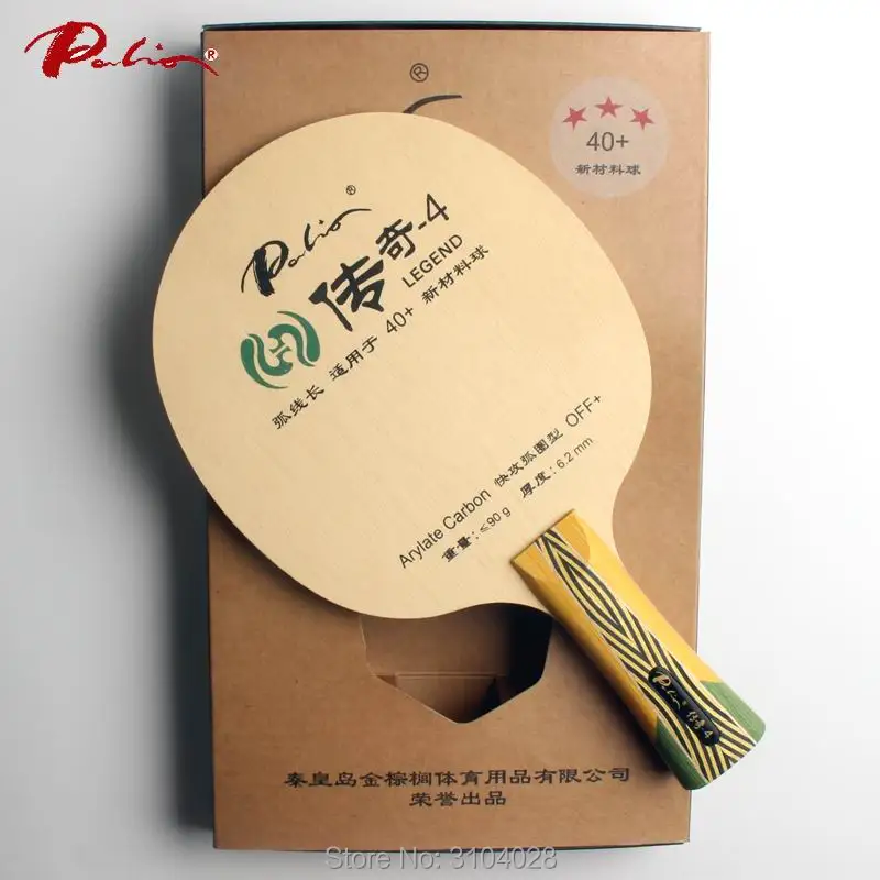 باليو مسؤول legend-4 أسطورة 04 تنس الطاولة بالدي هجوم سريع مع حلقة طويلة حلقة الكرة بولونيا الباردة عقد العميق كبير الأساسية