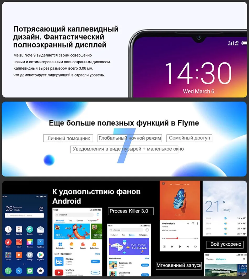 Глобальная версия Meizu Note 9 4 Гб 64 Гб 128 Гб Смартфон Snapdragon 675 Octa Core Note9 48MP двойная камера AI фронтальная 20 МП 4000 мАч