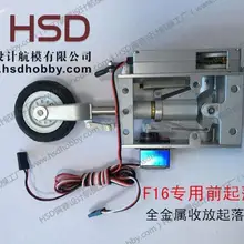 Полностью металлический нос шасси 105 мм F16 F-16 HSD хобби rc модель самолета