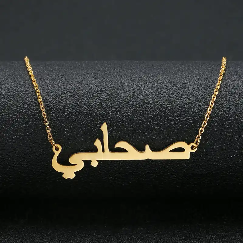 Customized Arabic Gold Name Necklace, Personalized Name Pendant