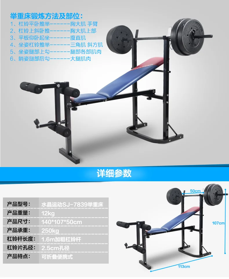 Eightlifting кровать многофункциональный складной приседания скамейка кадров фитнес-штанги гантели стул бытовой в помещении комплект