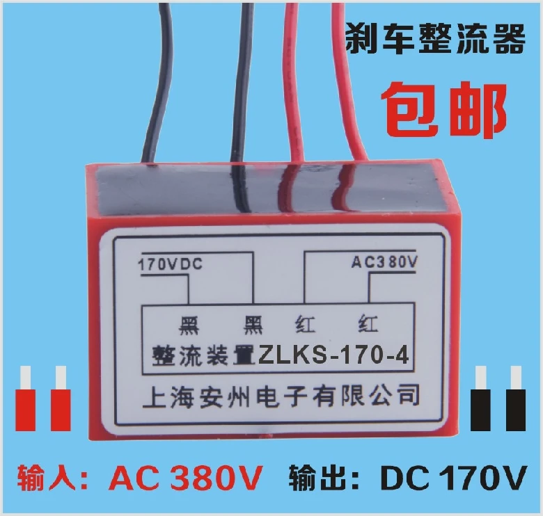 БЫСТРЫЕ ВЫПРЯМИТЕЛИ ZLKS-170-4 моторного тормоза быстрая выпрямительная силовая форма