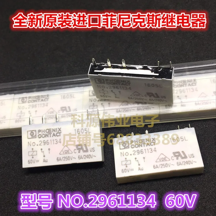

NO.2961134 60V 6A 5PIN Relay