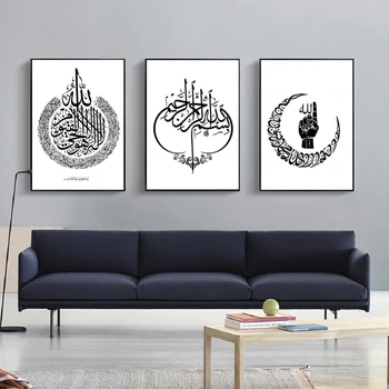 

Modern Arabic Calligraphy Black and White Canvas Paintings Islamic Wall Art Posters Pictures Prints Living Room Home Decor