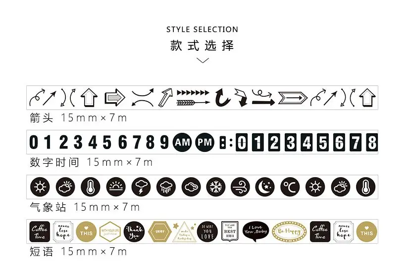 15 мм черно-белые стрелки количество времени план Метеостанция фраза этикетка васи лента DIY планировщик дневник в стиле Скрапбукинг маскирующая лента