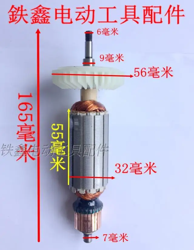 Аксессуары для электроинструмента, угловая шлифовальная машина, угловая шлифовальная машина, двигатель, Угловой ротор дробилки