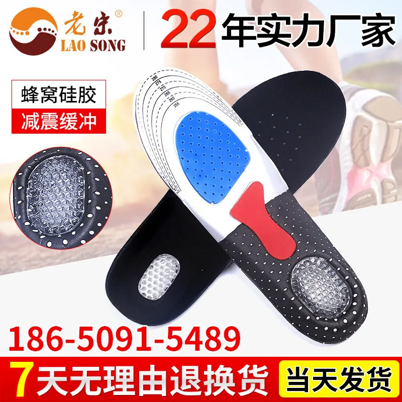 basketball shoe mat