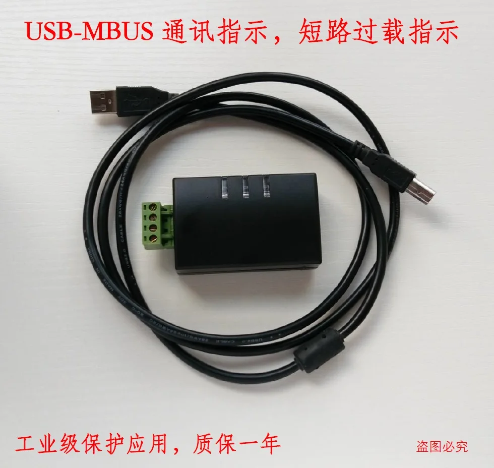 Промышленный хост USB в MBUS устройство для чтения 10 шт.|Крышки переключателей| |