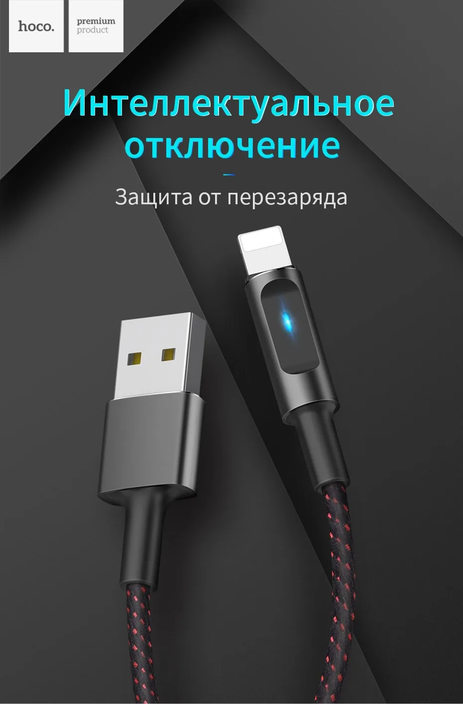 HOCO алюминиевый usb-кабель для iphone кабель 11 Pro Max XR Xs Max X 8 7 ipad2 smart power off светодиодный кабели быстрой зарядки зарядное устройство для телефона