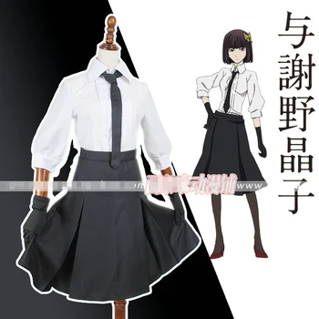 

Bungou Stray Dogs Akiko Yosano Uniforms Cosplay Costume Free Shipping