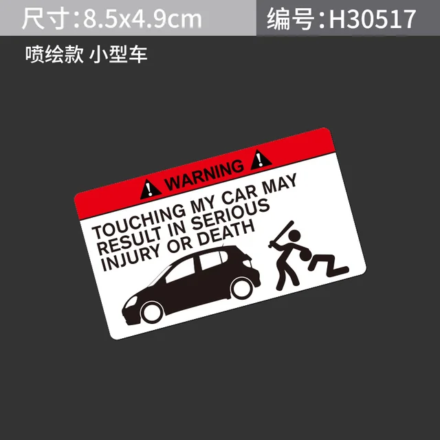 Don't Touch My Car Beating Bad Guy JDM Sticker Car Styling Badge