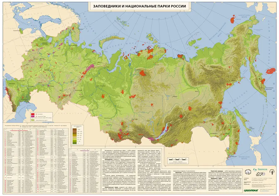 map_oopt