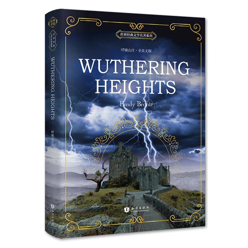 The Wuthering Heights english book the World famous literature jane eyre english book the world famous literature