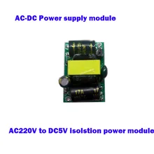 Módulo transformador de fonte de alimentação, ac-220 v para 5v dc é totalmente isolado 220 a 5 livre envio do frete