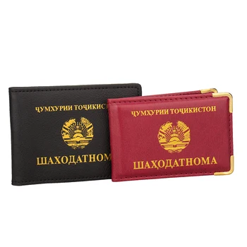

ZONGSHU Tajikistan Id Certificate Suit Combination Genuine Leather Outer Protection Cover & Pvc Inner Tajik Certificates Permit