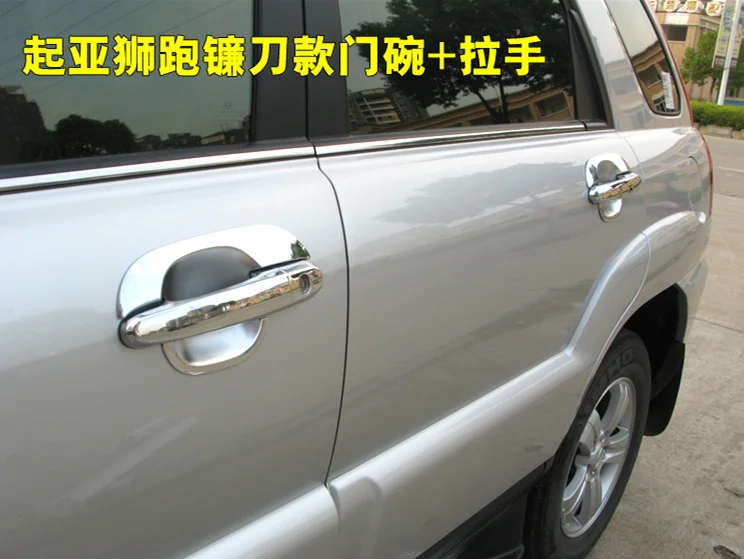 Для Kia Sportage 2005 2006 2007 2008 2009 2010 Новый хромированный чехол с ручкой для двери