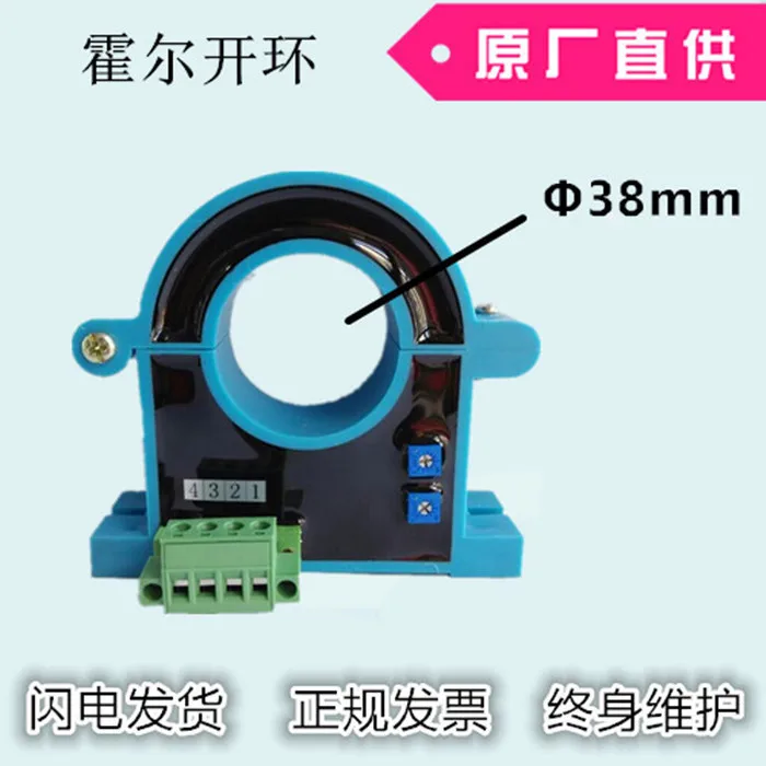 

Holzer current sensor / transmitter / electronic module for KXK-8/50A~1500A DC openings
