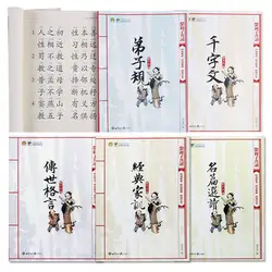Двуязычная книга китайских персонажей Мандарин: трехсимвольная классика, qianziwen, Di Zi Gui, T на китайском и английском языке Pinyin edition
