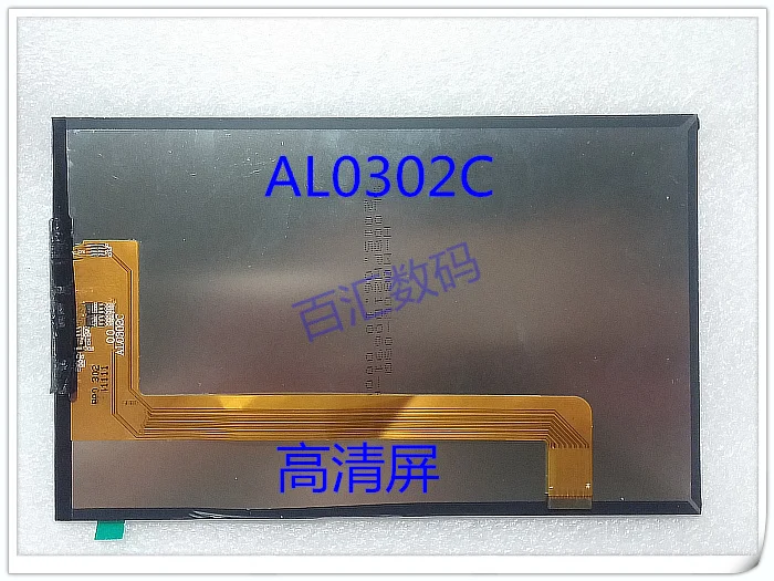 

8 inch high-definition flat-panel LCD screen IPS screen AL0302C