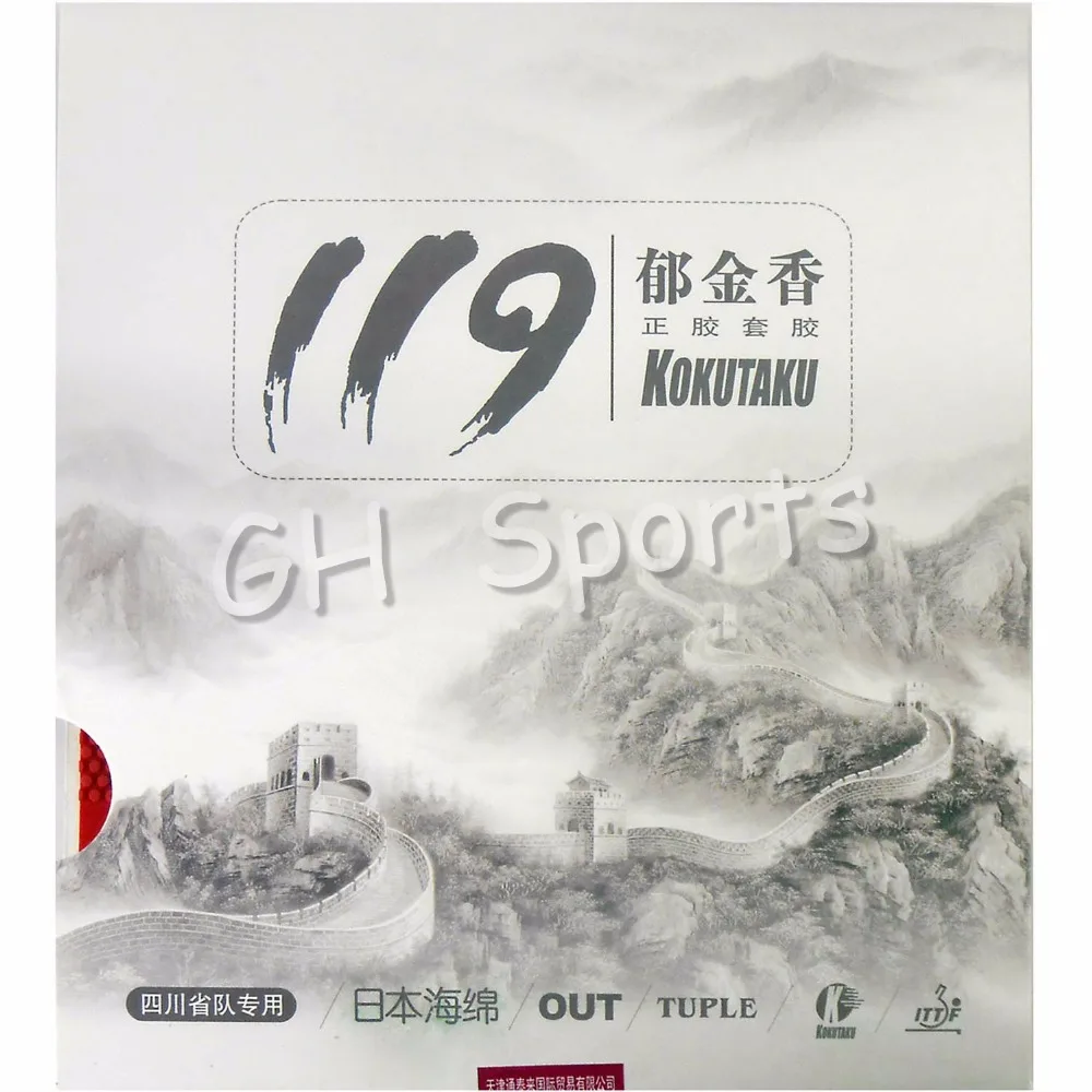 

Kokutaku Tuple 119 Short Out Table Tennis Rubber With Japanese Sponge