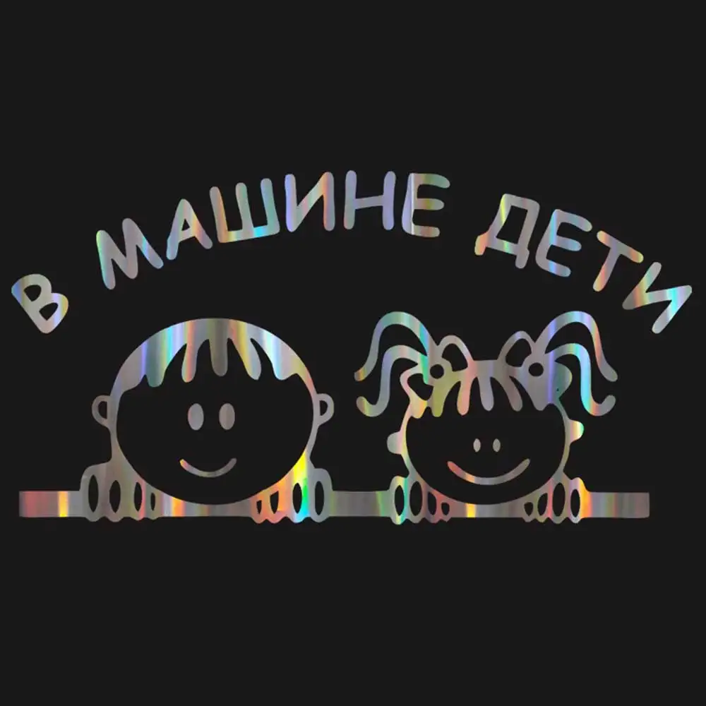 Colorful Laser Russian Kids Baby On Board Car 3D Sticker "Baby In Car" Car Decals Vinyl Stickers Family Auto Cover Baby Protect - Image 3