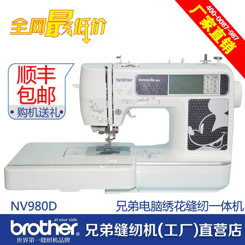 Nv980d мультфильм компьютерной вышивки швейные машины машина крестом |